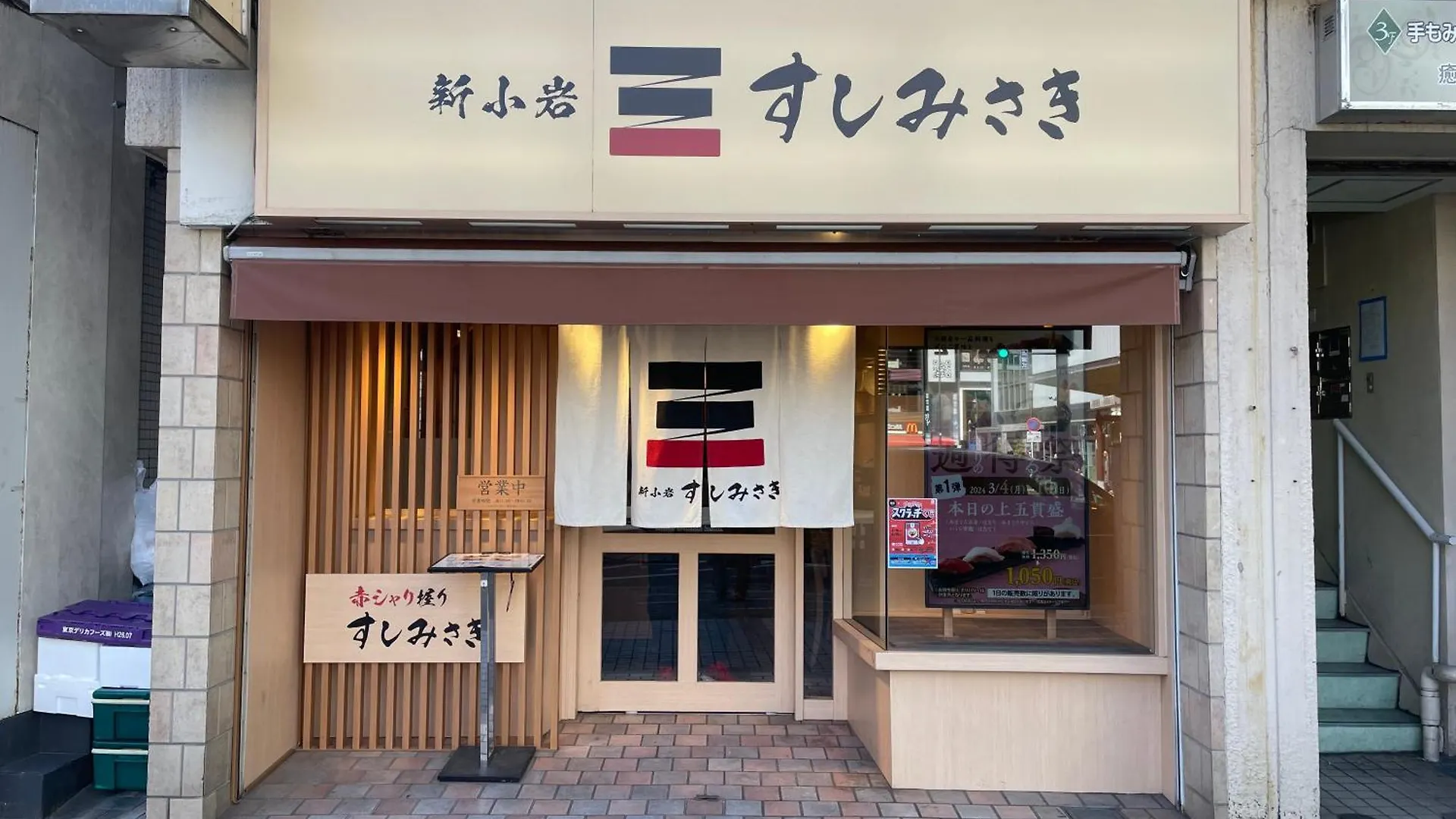 Apartment Pokapoka Stay Shinkoiwa R Tokyo
