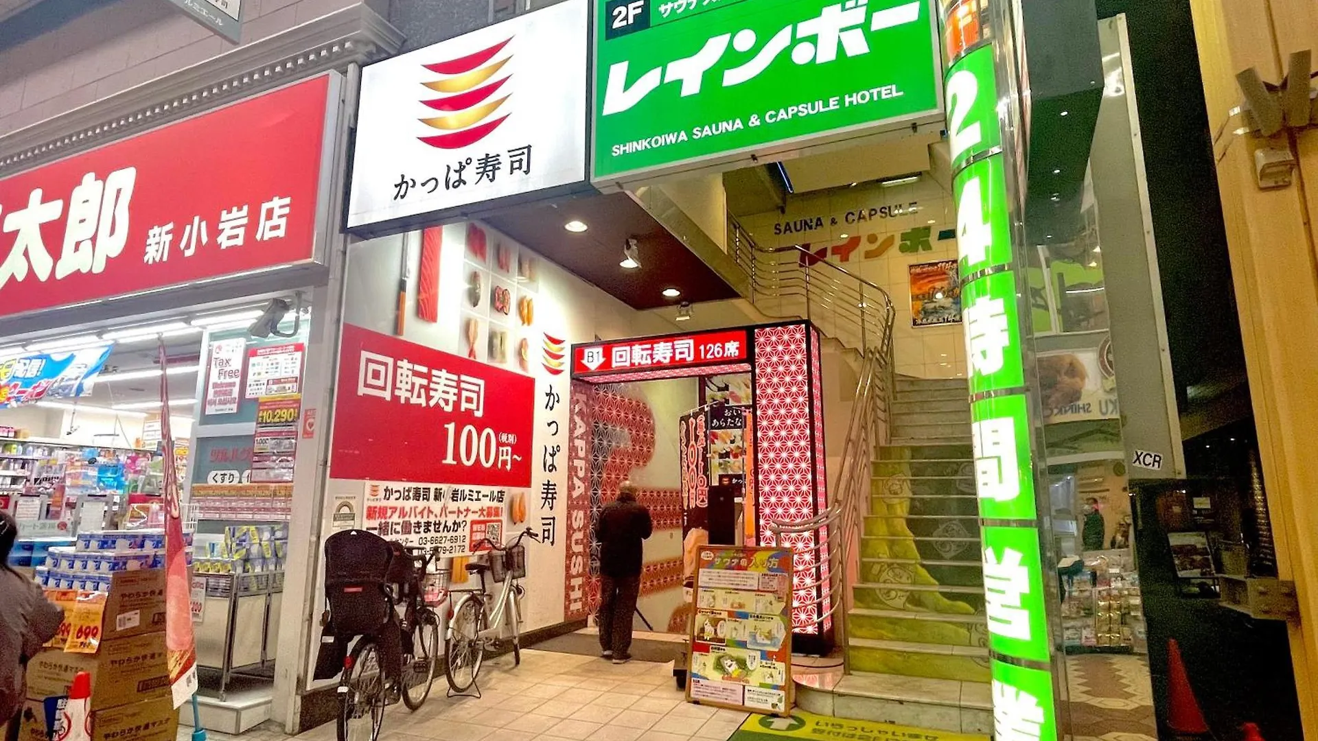 Pokapoka Stay Shinkoiwa R Tokyo 0*,