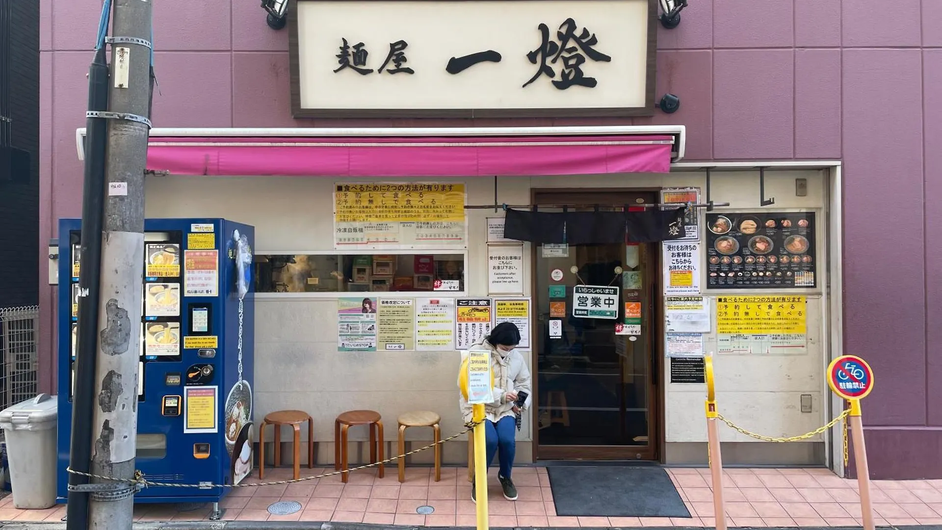 Pokapoka Stay Shinkoiwa R Tokyo Apartment